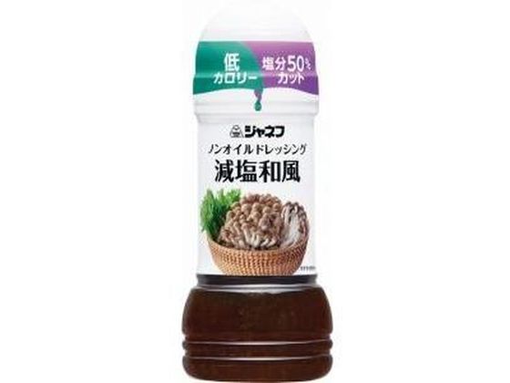 キユーピー ジャネフ ノンオイルドレッシング 減塩和風 200mL キユーピー ジャネフ ノンオイルドレッシング 減塩和風 200mL
