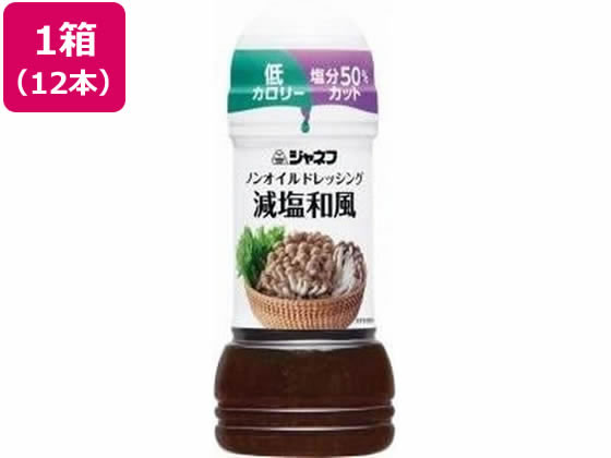 キユーピー ジャネフ ノンオイルドレッシング 減塩和風 200mL×12本 キユーピー ジャネフ ノンオイルドレッシング 減塩和風 200mL×12本