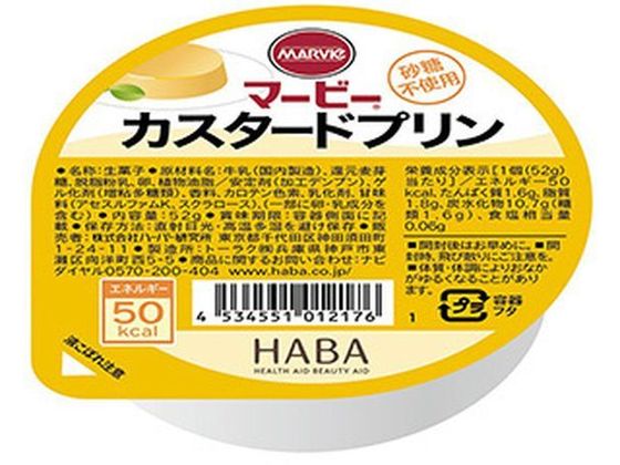 ハーバー研究所 マービー カスタードプリン 52g ハーバー研究所 マービー カスタードプリン 52g