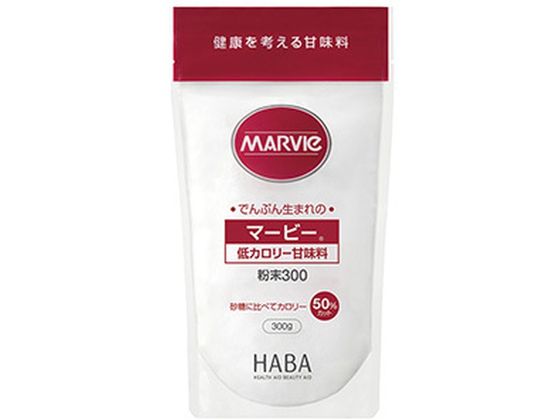 ハーバー研究所 マービー 低カロリー 甘味料 粉末 300g ハーバー研究所 マービー 低カロリー 甘味料 粉末 300g