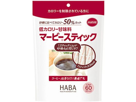 ハーバー研究所 マービー スティック 1.3g×60本 ハーバー研究所 マービー スティック 1.3g×60本