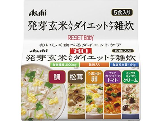アサヒグループ食品 リセットボディ 発芽玄米入りダイエットケア雑炊 アサヒグループ食品 リセットボディ 発芽玄米入りダイエットケア雑炊