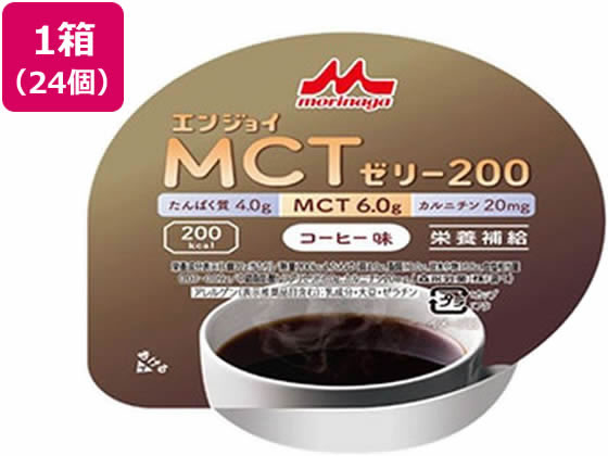 クリニコ エンジョイ MCTゼリー200 コーヒー味 72g×24個 クリニコ エンジョイ MCTゼリー200 コーヒー味 72g×24個