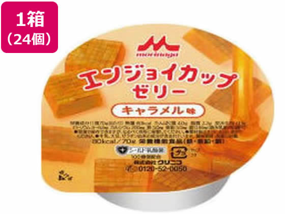 クリニコ エンジョイ カップゼリー キャラメル味 70g×24個 クリニコ エンジョイ カップゼリー キャラメル味 70g×24個