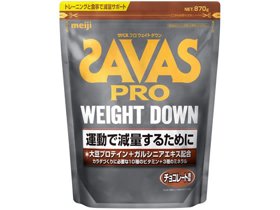 明治 ザバス アスリート ウェイトダウン チョコレート風味 31食分 870g