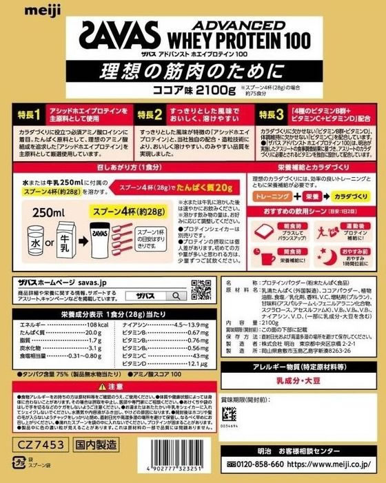 明治　ザバス　ホエイプロテイン　１００　バニラ　９８０ｇ　１パック 
