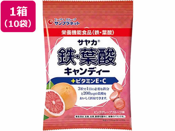 サンプラネット サヤカ 鉄・葉酸キャンディー ピンクグレープフルーツ味 10袋 サンプラネット サヤカ 鉄・葉酸キャンディー ピンクグレープフルーツ味 10袋
