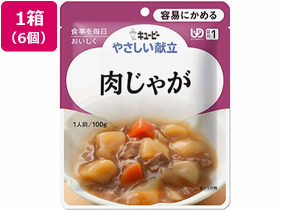 キユーピー やさしい献立 肉じゃが 6個