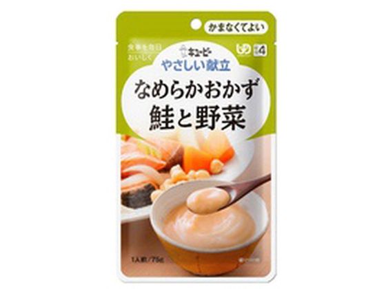 キユーピー やさしい献立 なめらかおかず 鮭と野菜