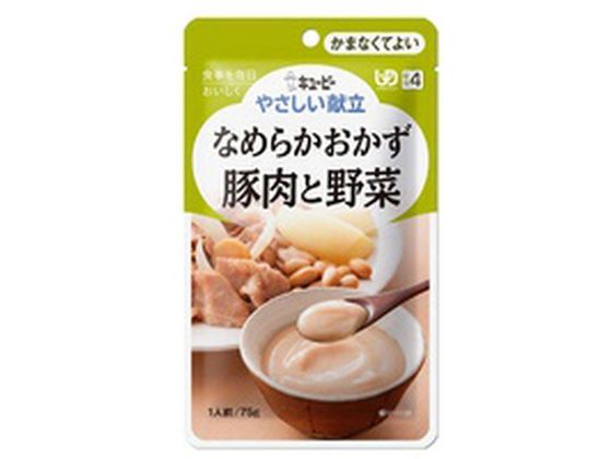 キユーピー やさしい献立 なめらかおかず 豚肉と野菜 キユーピー やさしい献立 なめらかおかず 豚肉と野菜