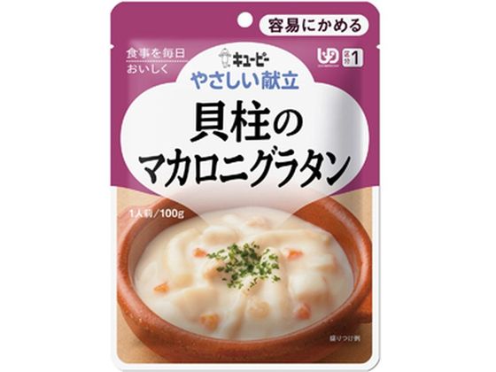 キユーピー やさしい献立 貝柱のマカロニグラタン 100g