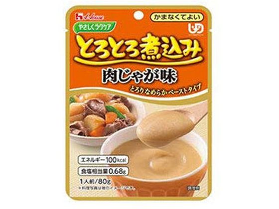 ハウス食品 やさしくラクケア とろとろ煮込みの 肉じゃが 80g