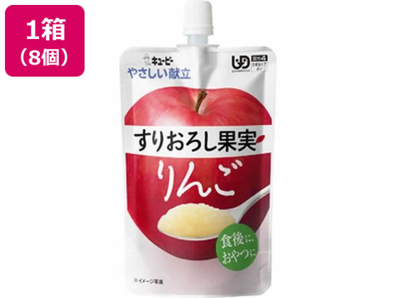 キユーピー やさしい献立 すりおろし果実 りんご 8個