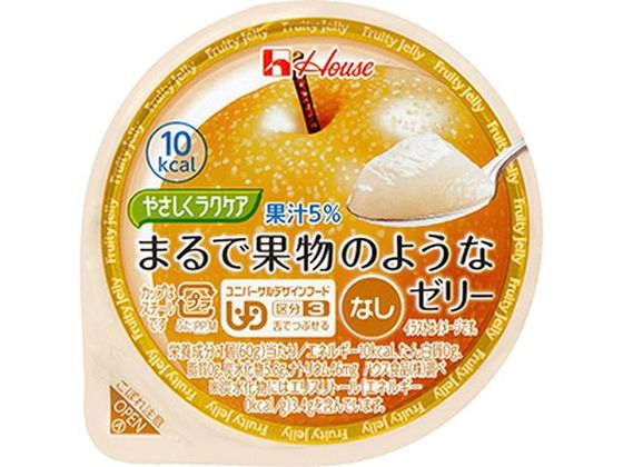 ハウス食品 やさしくラクケア まるで果物のようなゼリー 梨