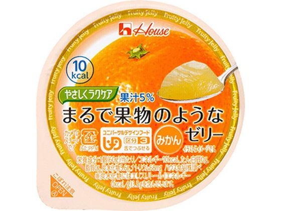ハウス食品 やさしくラクケア まるで果物のようなゼリー 蜜柑