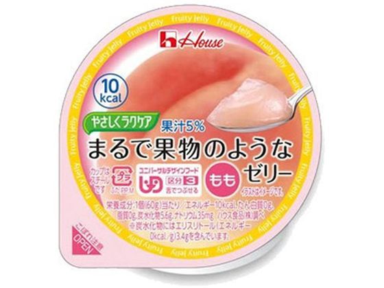 ハウス食品 やさしくラクケア まるで果物のようなゼリー 桃
