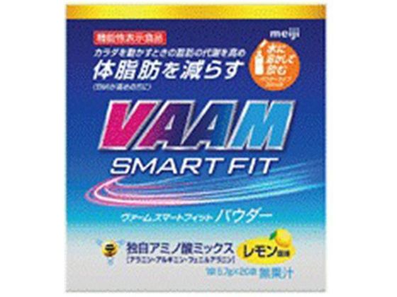明治 ヴァーム スマートフィット ウォーターパウダー レモン風味 20袋入 明治 ヴァーム スマートフィット ウォーターパウダー レモン風味 20袋入