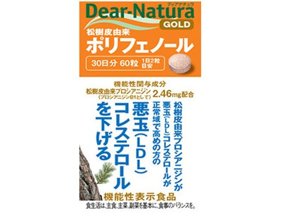 アサヒグループ食品 ディアナチュラゴールド松樹皮ポリフェノール 60粒 アサヒグループ食品 ディアナチュラゴールド松樹皮ポリフェノール 60粒