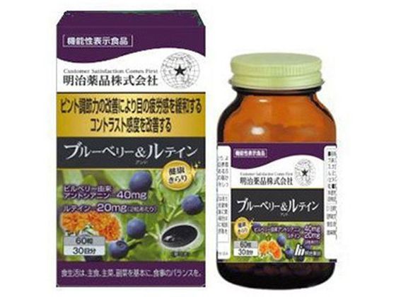 明治薬品 健康きらり ブルーベリー&ルテイン 60粒 明治薬品 健康きらり ブルーベリー&ルテイン 60粒