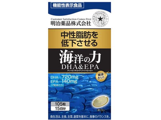 明治薬品 健康きらり 海洋の力 DHA & EPA 105粒 明治薬品 健康きらり 海洋の力 DHA & EPA 105粒