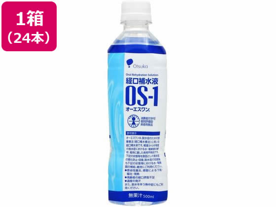 大塚製薬 OS-1(オーエスワン) 500mL×24本 大塚製薬 OS-1(オーエスワン) 500mL×24本