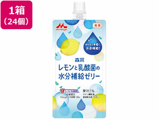 クリニコ レモンと乳酸菌の水分補給ゼリー 130g×24個 クリニコ レモンと乳酸菌の水分補給ゼリー 130g×24個