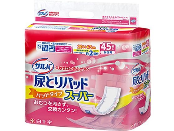 白十字 サルバ 尿とりパッドスーパー 女性用 45枚入