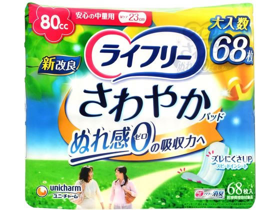ライフリー さわやかパッド 安心の中量用 80cc 68枚