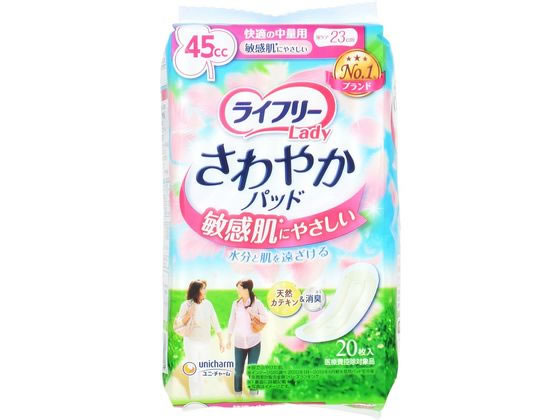 ユニ・チャーム ライフリー さわやかパッド 敏感肌用 快適の中量用