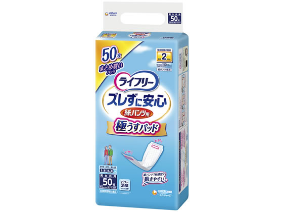 ライフリー ズレずに安心 紙パンツ用パッド極うす 2回吸収 50枚