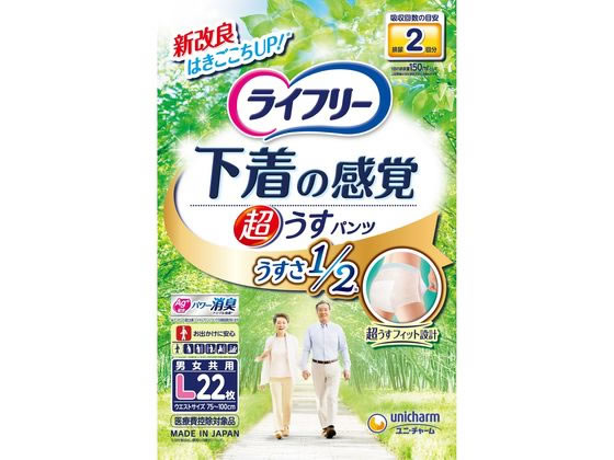 ライフリー 下着の感覚 超うす型パンツ 2回 L 22枚