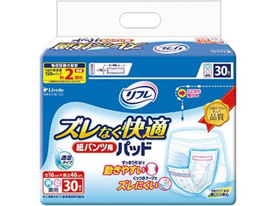 リブドゥコーポレーション リフレ ズレなく快適 紙パンツ用 リブドゥコーポレーション リフレ ズレなく快適 紙パンツ用