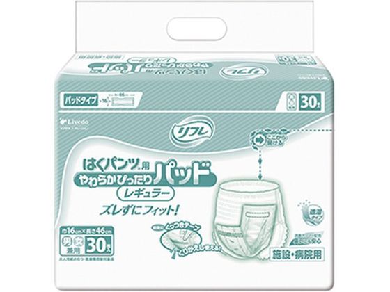リブドゥコーポレーション リフレ はくパンツ 用 やわらかぴったり