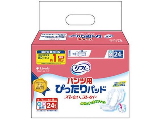 リブドゥコーポレーション リフレ パンツ用ぴったりパッド 24枚