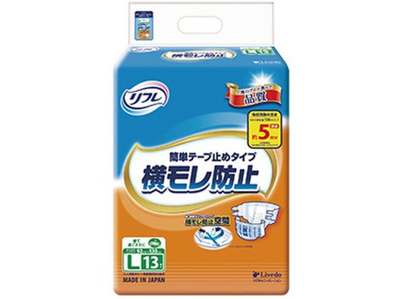 リブドゥコーポレーション リフレ 簡単テープ止め 横モレ防止 L 13枚