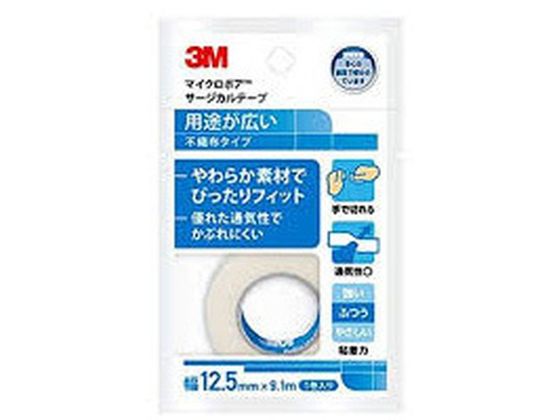 3M マイクロポア サージカルテープ不織布 25mm×9.1m 白 1530EP-1