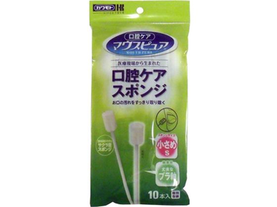 川本産業 マウスピュア 口腔ケアスポンジ プラスチック軸 Sサイズ 10本 川本産業 マウスピュア 口腔ケアスポンジ プラスチック軸 Sサイズ 10本