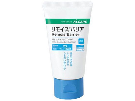 アルケア リモイスバリア ミニ 50g