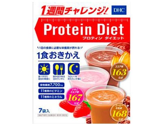 DHC プロテインダイエット 7袋入 DHC プロテインダイエット 7袋入