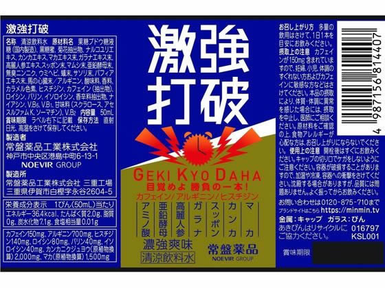 強強打破 コーヒー飲料 50mL×34本 Amazon.co.jp: 強強打破 10本 : 食品・飲料・お酒