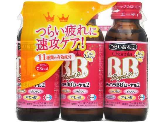 エーザイ チョコラBB ローヤル2 50mL×3本 エーザイ チョコラBB ローヤル2 50mL×3本