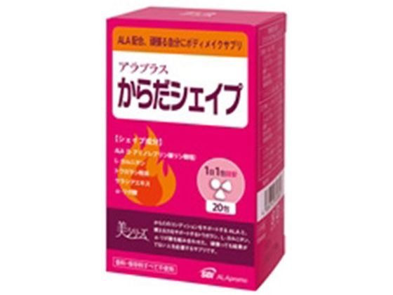 SBIアラプロモ アラプラス からだシェイプ 3粒×20包 SBIアラプロモ アラプラス からだシェイプ 3粒×20包