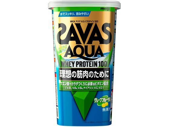 明治 ザバス アクア ホエイプロテイン100 グレープフルーツ風味 280g 明治 ザバス アクア ホエイプロテイン100 グレープフルーツ風味 280g
