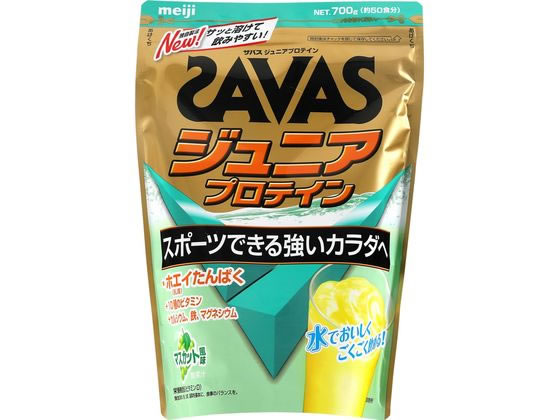 明治 ザバス ジュニア プロテイン マスカット風味 700g 明治 ザバス ジュニア プロテイン マスカット風味 700g