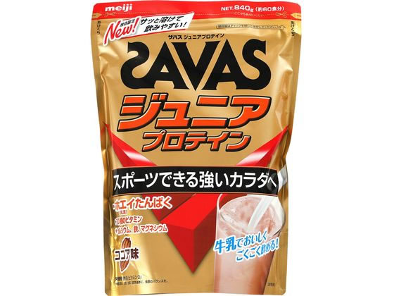 明治 ザバス ジュニア プロテイン ココア味 60食分 840g 明治 ザバス ジュニア プロテイン ココア味 60食分 840g