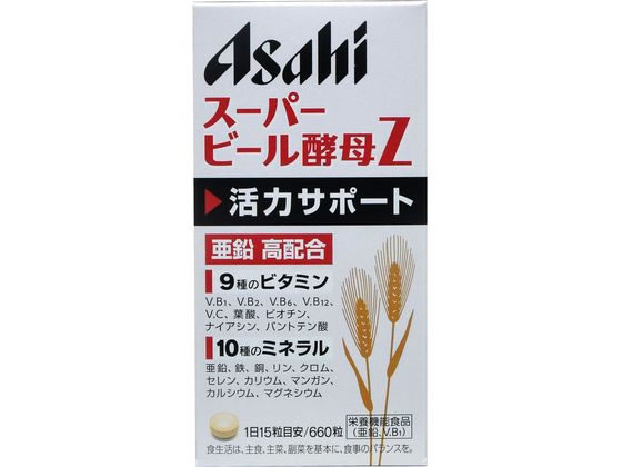 アサヒグループ食品 スーパービール酵母Z 660粒 アサヒグループ食品 スーパービール酵母Z 660粒