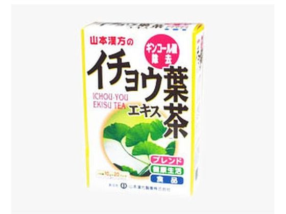 山本漢方製薬 イチョウ葉エキス茶 10g×20袋入 山本漢方製薬 イチョウ葉エキス茶 10g×20袋入