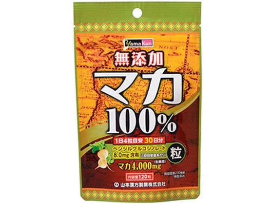山本漢方製薬 マカ粒100% 120粒