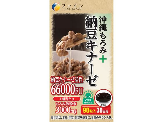 ファイン 沖縄モロミ+納豆キナーゼ 90粒 ファイン 沖縄モロミ+納豆キナーゼ 90粒