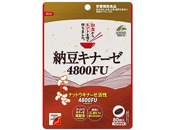 ユニマットリケン 納豆キナーゼ 4800FU 80粒 ユニマットリケン 納豆キナーゼ 4800FU 80粒